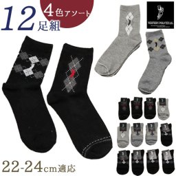 靴下 レディース 12足組 通販 クルーソックス ソックス 靴した くつ下 婦人靴下 アーガイル 婦人用 レディースソックス セット おしゃれ 22～24cm くつした オシャレ シンプル ブランド ポロ レッグウェア レディースアパレル