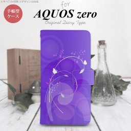 AQUOS zero 手帳型 スマホ ケース カバー アクオス 花・フラワー 紫【アクオス ゼロ,AQUOS,zero,SoftBank,ソフトバンク,メール便 送料無料】