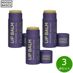 NOOSA BASICS リップバーム カモミール 15g×3点