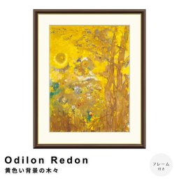 Odilon Redon（オディロン ルドン） 黄色い背景の木々 アートポスター（フレーム付き）   ポスター フレーム ポスターフレーム フレーム付き 送料無料 ルドン Redon ナチュラル シンプル 北欧