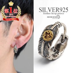 シルバー925 フェザーピアス フープピアス イーグル 羽根 ネイティブ シルバーピアス silver アンティーク 燻し加工 金属アレルギー対応 片耳 イヤリング