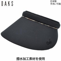 クリップバイザー ダックス DAKS レディース ブラック 黒 UV 母の日 ギフト 婦人 帽子 春夏 D7913
