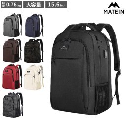 MATEIN 1007 15.6インチ Mlassic トラベルラップトップ バックパック ビジネスリュック リュック メンズ レディース 旅行 通勤 通学 新生活 プレゼント