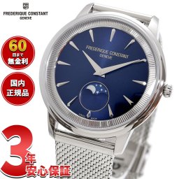 フレデリック・コンスタント FREDERIQUE CONSTANT クラシック モネータ FC-206N3S6B 腕時計 フレデリックコンスタント【2025 新作】