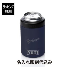【ラッピング無料】【ロゴ対応】YETI イエティ ランブラーコルスター2.0 ネイビー 12oz 名入れ彫刻代込み 名入れ 名前 刻印 プレゼント ギフト アウトドア ソロキャンプ 登山 釣り BBQ お祝い 記念日 誕生日 父の日 ステンレス 真空 缶ビール ドリンクホルダー ドリンクカバー クージー 350ml 直飲み