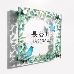 名入れ アクリル表札 青い鳥｜名前入り 8mm厚 正方形 14.5cm 幸せの青い鳥 鳥 バード リーフ 草花 ボタニカル ブルー グリーン ブラウン ナチュラル 北欧風 かわいい おしゃれ 透明 クリア 玄関 戸建て 新築 新居 引っ越し祝い 新築祝い 開店祝い 開業祝い 店舗看板 ショップサイン ネームプレート オーダーメイド 日本製 ギフト 贈り物 カフェ 雑貨店 鳥カフェ サイズ変更対応
