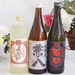 プレミアム焼酎3本セット 麦焼酎夢のひととき25°(大分県)720ml麦焼酎兼八25°(大分県)720ml麦焼酎高精白 百助25°(大分県)720ml