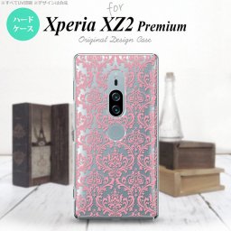 Xperia XZ2 Premium XZ2 プレミアム SO-04K SOV38 専用 スマホケース カバー ハードケース ダマスク柄 クリア×ピンク nk-xz2p-1025[スマホ,スマホケース,スマホカバー,ケース,カバー,ジャケット]