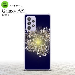 SC-53B GalaxyA52 ケース ハードケース 花火 小玉 紺 おすすめ 人気 2021年 春夏発売 nk-sc53b-218