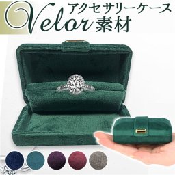 アクセサリーケース 携帯用 通販 ジュエリーボックス ジュエリーケース 小物入れ アクセサリーボックス コンパクト 可愛い おしゃれ ジュエリー アクセサリー 収納 ケース ボックス 持ち運び 保管 指輪 リング ピアス