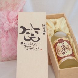 誕生日10月14日セット おたんじょうびおめでとうございます 笑う門には福来たる プレミアムな熟成麦焼酎 夢のひととき(大分県)25度720ml  デザイン書道家 榮田 清峰作
