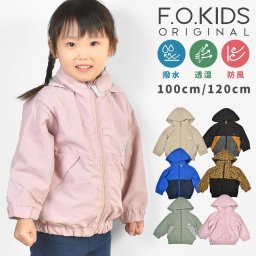 ウィンドブレーカー キッズ 100cm 120cm 女の子 男の子 フード付き フードなし 2way 春 秋冬 裏メッシュ 保育園 撥水 F.O.KIDS エフオーキッズ 薄手 軽量 ジュニア 上着 アウター ジャンパー チャック かわいい ブルゾン 黒 ベージュ