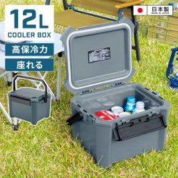 座れるクーラーボックス 12L 日本製 インディゴグレー 座れる クーラーボックス クーラーBOX 保冷力 頑丈 軽量 おしゃれ かっこいい 部活 弁当 アウトドア BBQ キャンプ スポーツ 観戦 日帰り ソロキャン BBQ 海 山 釣り お出かけ