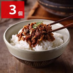 みやさかや 山形県産 黒毛和牛 牛しぐれ煮 ギフト 3個入 佃煮 ご飯のお供 肉惣菜 おかず 瓶詰め 国産 牛肉