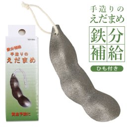 鉄分補給 通販 鉄 やかん 湯沸かし 鍋 鉄分不足 漬物 色出し 黒豆 ツヤ出し 貝 砂出し 色付け 色つけ ペーパーウエイト 下ごしらえ 枝豆 手作りのえだまめ ヒロショウ