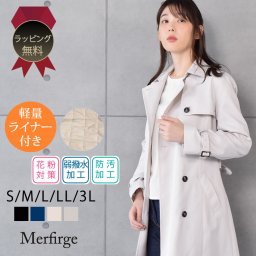 【ラッピング無料】[Merfirge] 蓄熱ライナー付 トレンチコート ミドル丈 【花粉対策・弱撥水加工】(lc3151)レディース ビジネス トレンチ コート シンプル きれいめ 通勤 入園式 入学式 就活 蓄熱 ライナー 花粉対策　弱撥水 春 秋 冬