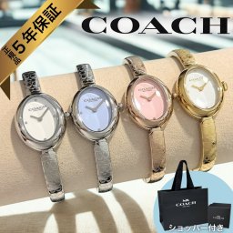 コーチ 腕時計 レディース 正規品 5年保証 ブランド COACH 純正ショッパー付き シンプル エレガント バングル ブレスレット 時計 デイリー ギフト プレゼント 記念日 誕生日 就職祝い 成人 卒業 入学
