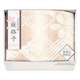 大自然本舗～桜格子～ 肌にやさしい自然色の綿毛布  SBN85100  内祝 内祝い お祝 御祝 記念品 出産内祝い プレゼント 快気祝い 粗供養 引出物