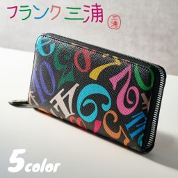 フランク三浦 正規品 長財布 財布 おしゃれ メンズ レディース兼用 ロングウォレット 大容量 家計用財布 ユニーク雑貨 二次会 コンペ 景品 面白いプレゼント おもしろ ギフト 友達 誕生日 プレゼント おすすめ 成人 卒業 入学