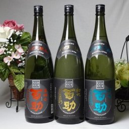 【限定】　このセットが欲しかった麦焼酎の極　豪華百助3本スペシャルセット　1800ｍｌ×3本