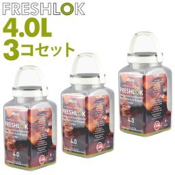 フレッシュロック 4.0 セット 通販 FRESHLOK 角型 4.0L 3個セット 4000ml 保存容器 密閉 密閉容器 密閉保存容器 キャニスター プラスチック グリーンパッキン ワンタッチ 軽い 軽量 調味料入れ プラスチック保存容器 キッチン 容器 キッチン用品