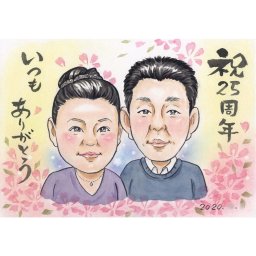 結婚記念日 夫 妻へのプレゼントに喜ばれる似顔絵 プレゼント、ギフト、贈り物、記念品に。 COSMOS 結婚記念日 金婚式 銀婚式 真珠婚式 ダイヤモンド婚式 ルビー婚 両親 父 母 祖父 祖母 おじいちゃん おばあちゃん 旦那 夫 妻 嫁 お母さん お父さん  家族 男性 女性 喜ばれる プレゼント お祝い ギフト