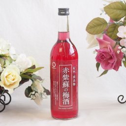 和歌山県産南高梅使用 赤紫蘇の梅酒alc.12% 720ml×1本