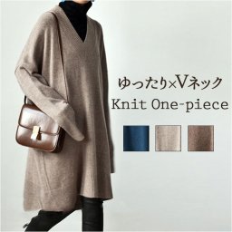 ニットワンピース Vネックレディース 長袖 通販 ニットワンピ ニット ワンピース ワンピ ニットチュニック チュニック セーター ドロップショルダー ロングニット 膝丈 ニットソー ひざ丈 ゆったり 体型カバー カジュアル シンプル 無地 冬 秋