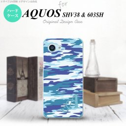 【SHV38】【スマホケース/スマホカバー】【アクオス セリエ ミニ】SHV38 スマホケース AQUOS SERIE mini ケース アクオス セリエ ミニ イニシャル 迷彩B 青B nk-shv38-1168ini【メール便送料無料】