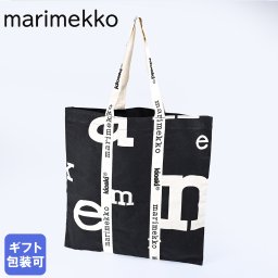 マリメッコ marimekko トートバッグ Carrier Midi Marimerkki キャリア ミディ マリマルキ レディース ブラック×ホワイト 92251 910 北欧雑貨 北欧デザイン 送別会 誕生日 お中元 結婚祝い 結婚式 彼女 娘 妻 女性 ギフト 高級 父の日 母の日 即日発送 バレンタイン ファッション小物 ビジネス小物 ホワイトデー