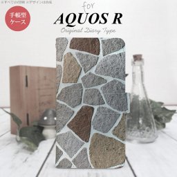 【手帳型 スマホ カバー ケース】【SH03J】【アクオス R】手帳型 ケース SH-03J スマホ カバー AQUOS R アクオス 石畳 茶 nk-004s-sh03j-dr733【メール便送料無料】