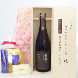 じいじの敬老の日 ギフトセット 日本酒セット いつもありがとうございます感謝の気持ち木箱セット 挽き立て珈琲(ドリップパック5パック)( 清水清三郎商店 鈴鹿川 大吟醸 720ml(三重県） ) メッセージカード付