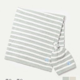 カシウエア Kashwere BBCH-BCP02 ブランケット Baby Blanket Mini Stripe w/ Cap ベビーブランケット ミニストライプ キャップ付き 出産祝い ギフト プレゼント 帽子 ふわふわ 毛布 赤ちゃん 男の子 女の子