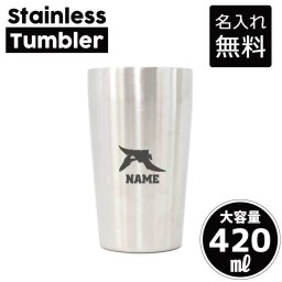 プテラノドン4  名入れ タンブラー ステンレスタンブラー 420ml 真空断熱 記念品 贈答品 ギフト   卒業記念品 卒団記念 卒部祝い 二重構造 サーモスタッド 保温 保冷 恐竜　化石　肉食　草食　雑食　海　陸