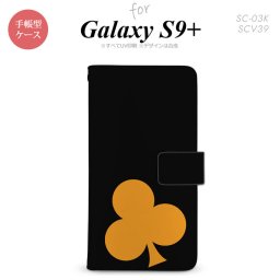 Galaxy S9+ SC-03K SCV39 手帳型 スマホケース ギャラクシー トランプ(クラブ)【ギャラクシー S9プラス,Galaxy,S9+,SC-03K,SCV39,docomo,ドコモ,メール便 送料無料】