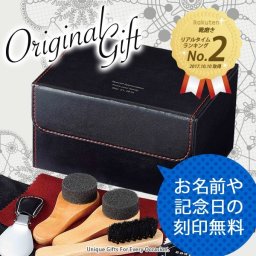 【名入れ】シューシャインセット いつもキレイな身嗜みの方へ オシャレは足元から