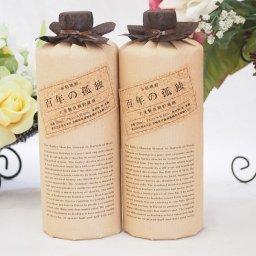大麦製長期貯蔵酒 百年の孤独(宮崎県) 720ml×2
