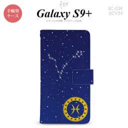 Galaxy S9+ SC-03K SCV39 手帳型 スマホケース ギャラクシー 星座 うお座【ギャラクシー S9プラス,Galaxy,S9+,SC-03K,SCV39,docomo,ドコモ,メール便 送料無料】