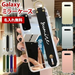 スマホケース スマホカバー Galaxy ケース スマホバンド付き 持ち手【ミラーケース×シリコンベルトに名入れ印刷】カバー note plus Ultra 丸カン 落下防止 手 指 ギフト 名入れ無料 メール便送料無料 受注生産【印刷】