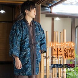 冬ギフト 半纏 メンズ はんてん リバーシブル「紺地、龍、青／扇、赤」 綿入れ袢纏 男性用 和柄 綿半纏 中綿入り どてら 丹前 プレゼント アウター  ＜H＞【メール便不可】 敬老の日