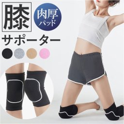 膝サポーター スポーツ 通販 サポーター 膝 膝当て ひざあて 膝あて 膝用 バレーボール ダンス バスケ ランニング 登山 ウォーキング 固定 パッド付き キッズ ジュニア メンズ レディース 子供 大人 高齢者 おしゃれ 可愛い かわいい オシャレ