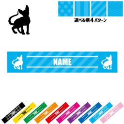 コーニッシュレックス  名入れマフラータオル タオルマフラー タオマフ スポーツタオル スポーツ用タオル イベントタオル フェスタオル 首掛け  ストライプ ドット 水玉 柄タオル 猫　ネコ　ねこ　キャット　ペット お揃い 部活 応援グッズ 応援マフラー 記念品 名入れグッズ