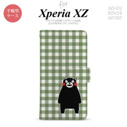 【手帳型 スマホ カバー ケース】【SO01J】【エクスペリア XZ 】手帳型 ケース くまモン SO-01J スマホ カバー XPERIA XZ エクスペリア チェックライトグリーン nk-004s-so01j-drkm16【メール便送料無料】