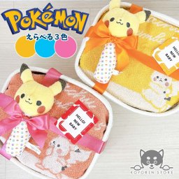 おむつバスケット ポケモン 送料無料 出産祝い ベビーギフト 女の子 男の子 プレゼント ぺちゃ pokemon monpoke　名入れ バルーン インスタ映え パンパース おむつケーキ ダイパーケーキ おむつタワー バスケット おむつケース おむつ入れ おむつストッカー カラリ
