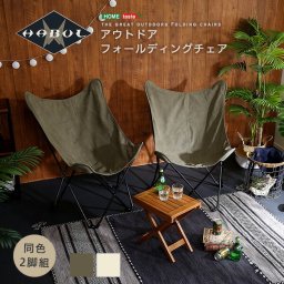 アウトドアチェア 折りたたみ式 2脚組 折りたたみチェア 折りたたみ椅子 ローチェア キャンプ椅子 アウトドア 椅子 チェア フォールディングチェア 【HABUL-ハブル-】