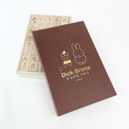 ミッフィー つみき 60ピース アルファベット 知育玩具 ベビー 日本製