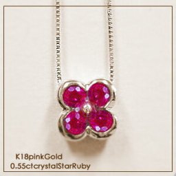 即日発送【グレードup即日発送不可】【大特価】K18YG/PG/WG【0.50ct】ルビーペンダント ネックレス フラワー クローバー 四葉 天然ルビー ジュエリー アクセサリー レディース 誕生日 ルビー 母の日 ギフト プレゼント ホワイトデー 7月誕生石【送料無料】      LPN-176B
