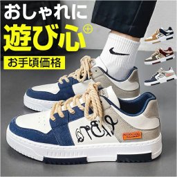シューズ メンズ スニーカー 通販 ウォーキングシューズ メンズシューズ カジュアルシューズ スポーツシューズ 軽い 軽量 滑り止め すべり止め 歩きやすい 滑りにくい カジュアル かっこいい スタイリッシュ ウォーキング オシャレ アウトドア
