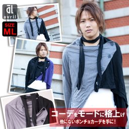 カーディガン メンズ ポンチョ サロン系 ３way変形ストール付ポンチョカーデ （黒）BLACK×GRAY NAVY PURPLE変形シルエット＆ロールアップ可能  母の日 福袋 　  2020