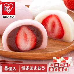 ごろっと苺大福 いちご大福 苺大福 8個  養老軒 博多あまおう 白あん こしあん あまおう 大福 フルーツ フルーツ大福 和菓子 ギフト スイーツ プレゼント デザート YF-MB 母の日 ははの日 父の日 お中元 御中元【TD】【代引不可】